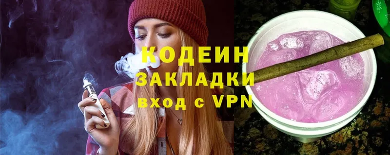 Codein Purple Drank  цена   Богучар 