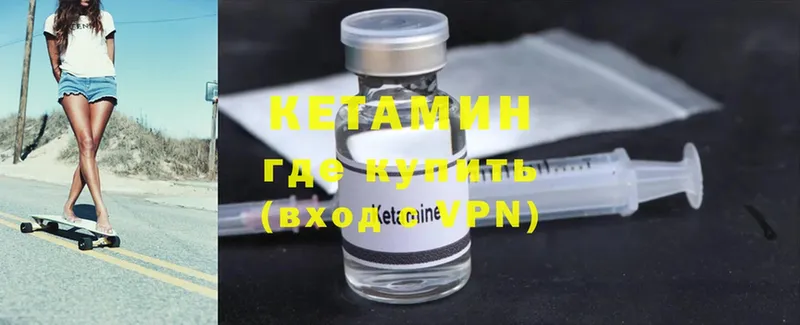 КЕТАМИН ketamine  Богучар 